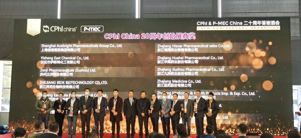 CPhI China 迎20周年，开云手机在线登录入口(中国)开云有限公司药业子公司获“创始展商奖”